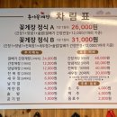 원주 오크밸리 근처 간장게장 양념게장 동네 맛집 내돈내산 _ 훈이꽃게장