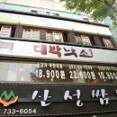 을지대 성남무한리필, 대박낙소