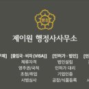 법리행정사사무소 이미지