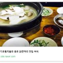 종로닭한마리 이미지