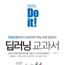 딥스터디