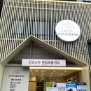 사과나무 한방재활 동물병원 이미지