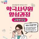 새로운 약국 이미지