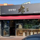 친절한효사장 네이버블로그