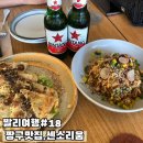짱구오락실 | 발리 여행 짱구 지구오락실 맛집 센소리움 솔직 후기 메뉴 추천