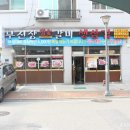 무진장참숯갈비 이미지