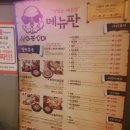 신화쭈꾸미 이미지