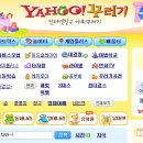 야후PC 이미지