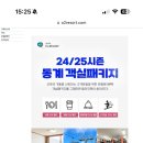 오투 스키 앤 리조트 네이버블로그