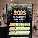 해동헬스케어 이미지