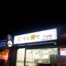 [빵집] 쌀로 만든 빵, 쌀루떡빵