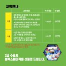 보드게임지도사 2급 자격과정 이미지