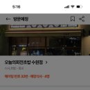 오늘의회전초밥 이미지