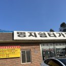 명지쉼터가든 | [가평] 해장 짬뽕 맛집｜술 안 마셔도 생각나는 집, “명지쉼터가든”