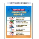 니파바이러스감염증 질병 개요 이미지