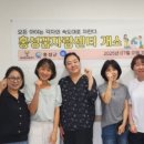 홍성지역아동센터 이미지