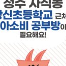삼일공부방