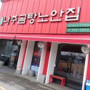 나주곰탕 | 나주 곰탕 맛집 노안집 l 진한 국물 제대로인 나주곰탕 후기