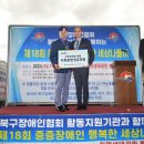 부산북구장애인협회 이미지