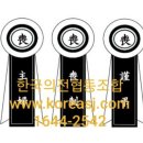 한국전통의전 이미지