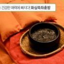 화심쑥좌훈방 이미지