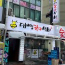 대영한우실비 이미지