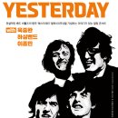 이종민 | 울주문화예술회관 비틀즈 60주년 헌정공연 후기｜이종민·하실밴드·육중완 무대