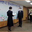 광복회춘천연합지회 이미지