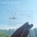 다해랑필라테스 네이버블로그