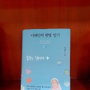[이해인의 햇빛 일기] 작은 위로가 필요한 아픈 이들을 위하여