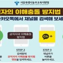 서울특별시동부교육지원청