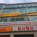용인대석사체육관 | 남양주태권도 괜찮은곳 선택 하다가 남양주 청룡태권도 등록 후기