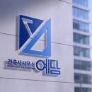 성심토목.건설.인테리어 | 건설업 로고 디자인 직접 제작해 봤습니다, 신뢰와 안전을 담은 법인 로고 완성 후기
