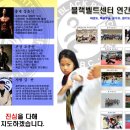 코리아블랙밸트센터태권도장 이미지