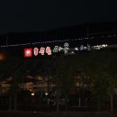 목우촌마을 파주광탄점 이미지