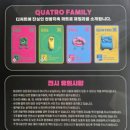 콰트로박스(Quatro Box) 이미지