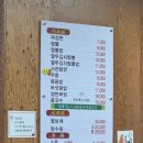 진관삼거리식당1호점