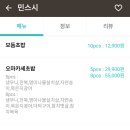 민스시 - 수성구 용학로 246 | 민스시