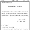 도레이배터리세퍼레이터필름한국(유) 이미지