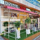 마라천향미 마라탕 - 동두천시 | 마라천향미 마라탕