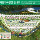 구룡자동차야영장 이미지