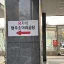 [유가네한우곰탕] 까치울역 근처 국밥, 소머리국밥 후기