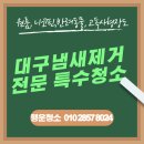 행운청소전문업체 이미지