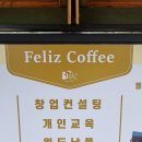 까페펠리쓰 네이버블로그