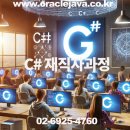 C# 재직자과정 이미지