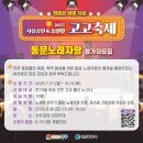 2025 자유공원&동인천 고고축제 이미지