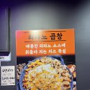티라노곱창 이미지