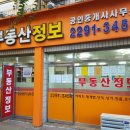 명랑공인중개사사무소 이미지