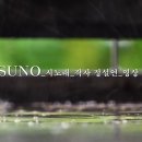 K_Pop_AI SUNO_나를 살게 하는 건 너인데_작사 정설연_producer yoonkiyoong 이미지