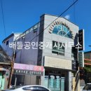 보성읍사무소 이미지